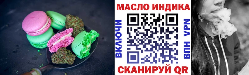 как найти   Ярославль  Печенье с ТГК конопля 