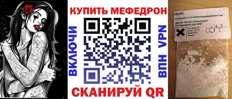 Меф mephedrone ОМГ ОМГ как войти Ярославль цены