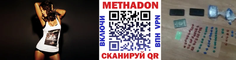 МЕТАДОН VHQ  Ярославль 